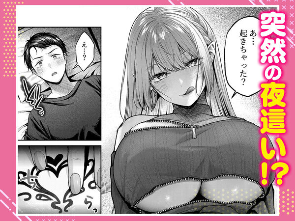 拾った金髪ギャルに振り回される暮らしも、案外悪くないのかもしれない。 画像4