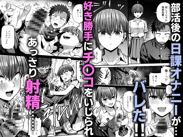 淫習美術部-後輩ヌードモデルと掟破りの青春がしたい- 画像3