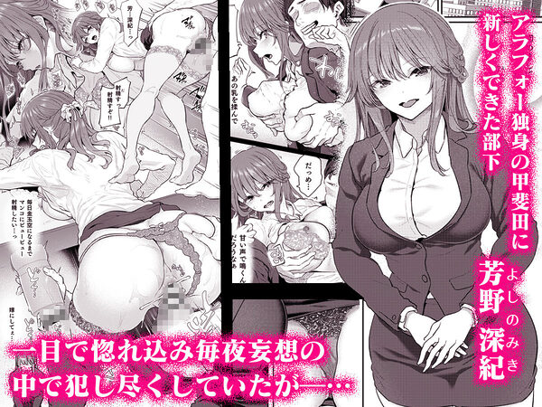 【ハメ撮り(睡】 芳野深紀(24) 元部下 新婚 私服とスーツで 画像1