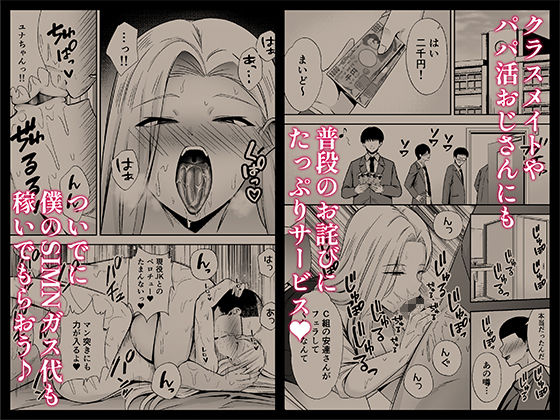 服従教室4 洗脳ガスでクラスメイトにヤりたい放題 画像3