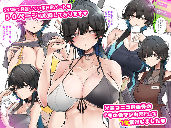 うちのバイトのクールでHカップのでか乳ちゃんは弱者男性とでもヤラせてくれるって! 画像7