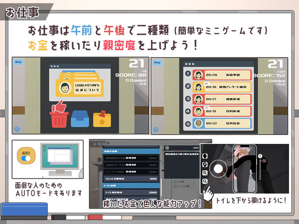 オフィス盗撮 〜気になる新人のあの子〜 画像8