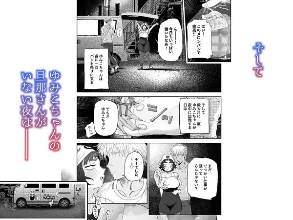 抜きアリ!訪問パン屋のエロおばさん 画像5