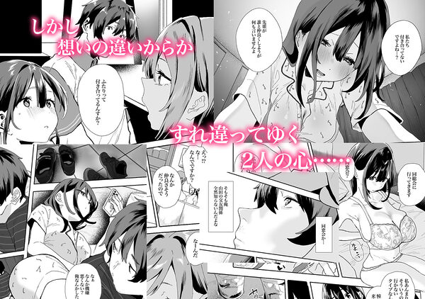 家出してウチに来たバイトの後輩がエロすぎたので…2 画像2