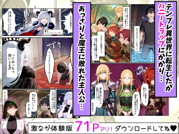 奴◯サキュバスを救って娘同然に育てたらヤンデレになって処女を捧げてきた 画像2