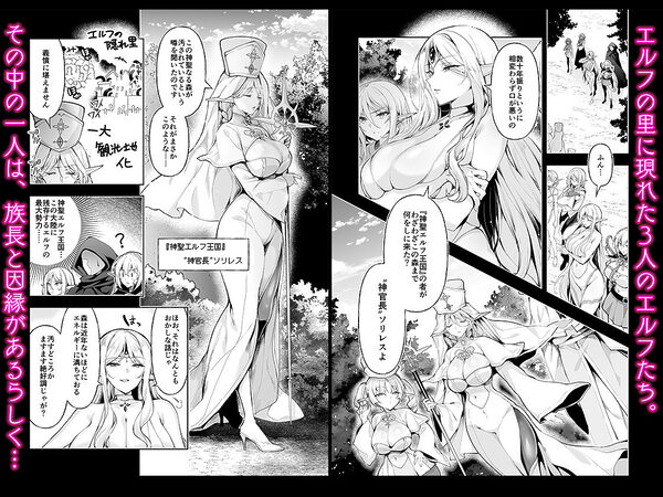 エルフに淫紋を付ける本 LEVEL:9 画像1
