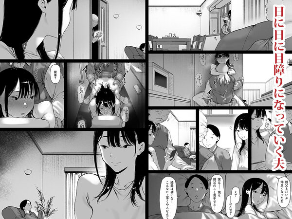 義父と同居することになった 第三話 画像2