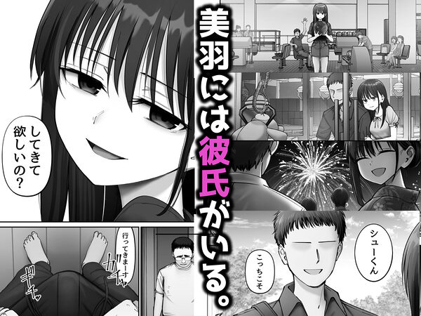 托卵の娘3 画像2