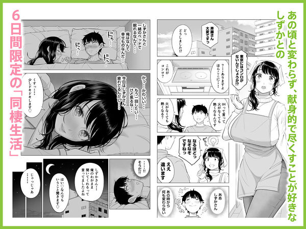 俺が代理種付することになった人妻橘しずかさんはなんにも知らない！！その2 画像3