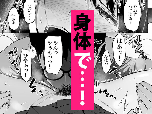 腹立つギャルと保健室で生ハメしたあの日の放課後 画像5