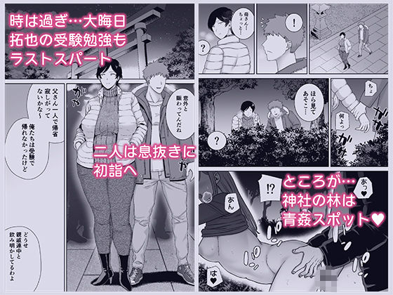 母さんだって女なんだよ!5 画像1