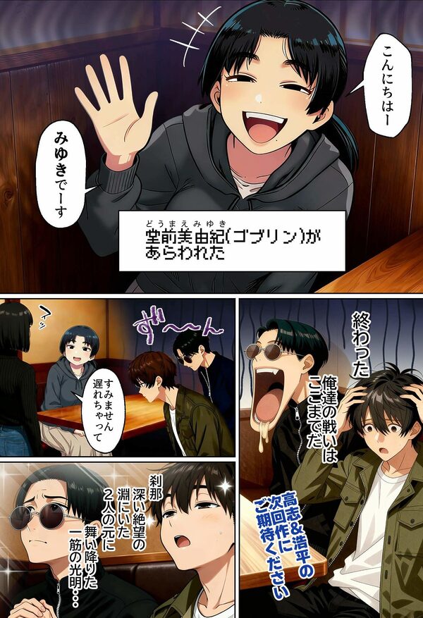 【実話】相席居酒屋で知り合った人見知り保育士ちゃん（21）とコスプレSEXした話www 画像4