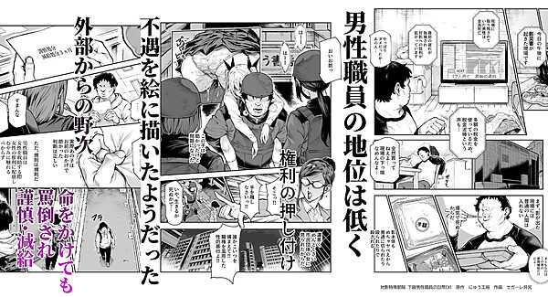 対影特殊部隊 下級男性職員の日常EX1 画像3