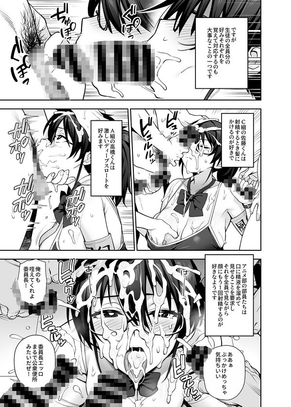 新しい風紀委員長が巨乳すぎる件3 画像8