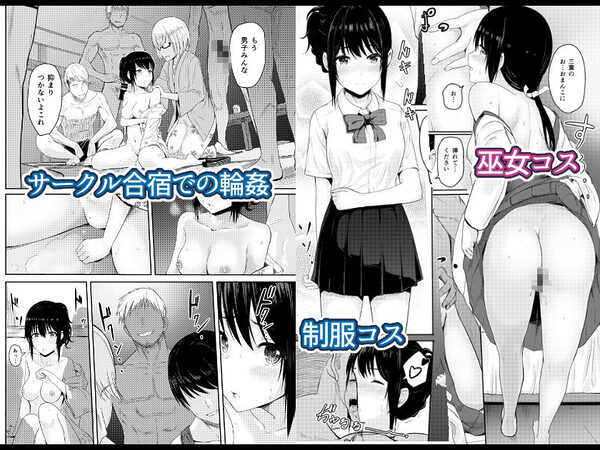 Mitsuha〜Netorare〜総集編 デジタル完全版 画像3