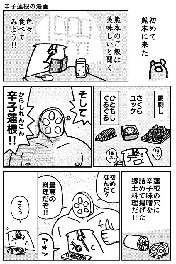 舐めた犬まとめ本【九州編】 画像8