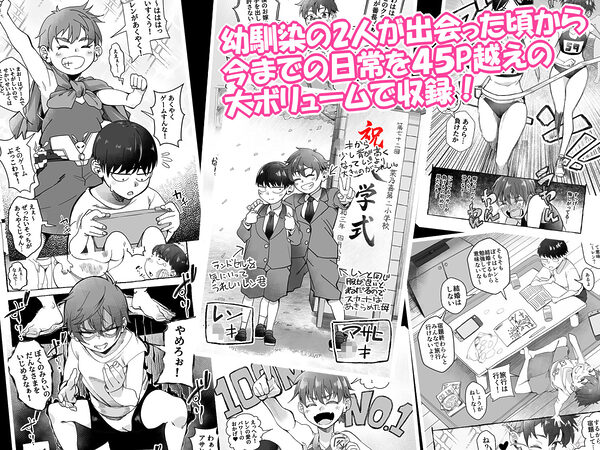 ボーイッシュ幼馴染がギャル化してから勃起が止まらない! 画像8