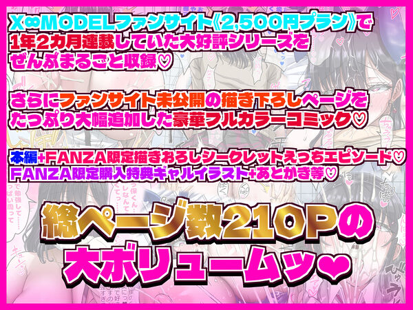 学園文系催●カノジョ 〜無口で超爆乳な文系JKを催●術で僕の彼女にできちゃった件〜 画像9