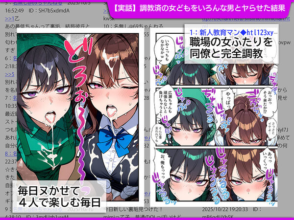 地味でブスだと思ってた新人清掃員の裏垢特定 粘着SEXで彼氏と別れさせた物語 スイートルーム 画像1