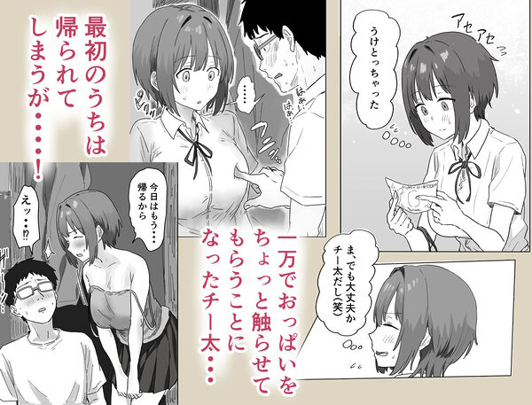 IF:ご近所様に種まきできる世界線の話  〜昔なじみ同級生の場合〜 画像5